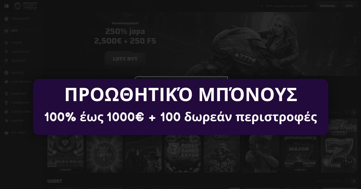 Roby Casino - Slots Online στην Ελλάδα